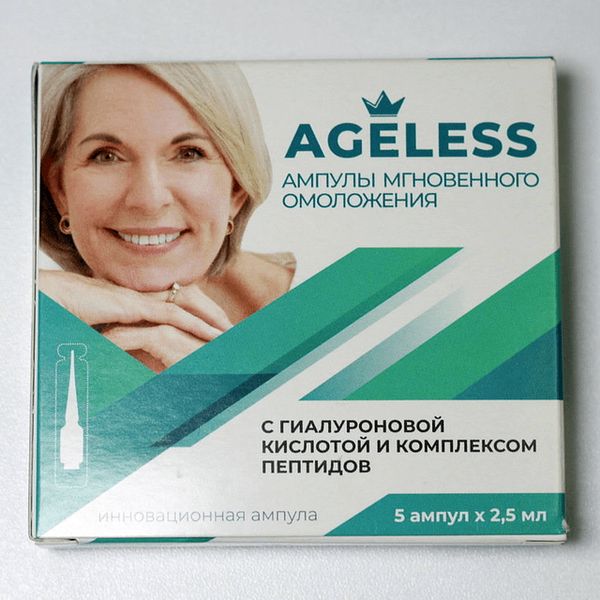 Ампули для омолодження AGELESS Ампули AGELESS - фото 2