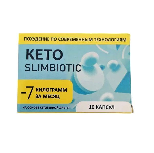 Препарат Keto SlimBiotic Keto SlimBiotic - фото 2