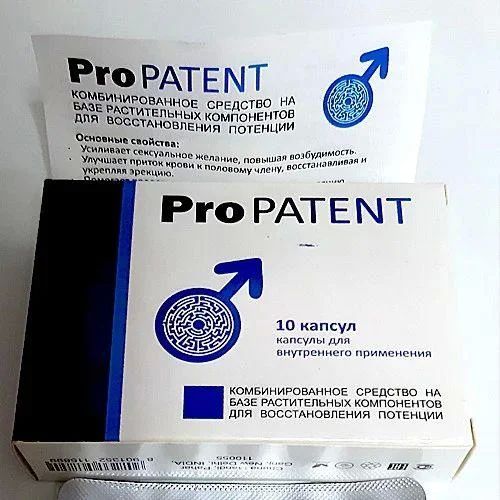 капсули ПроПатент ProPatent - фото 2