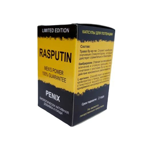 Капсули для чоловіків RASPUTIN Капсули RASPUTIN - фото 2